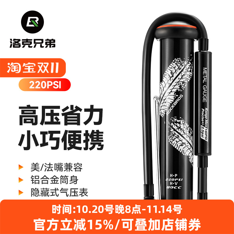 洛克兄弟打气筒自行车便携迷你高压篮球足球玩具家用公路车充气泵