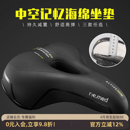 SELLEROYAL自行车坐垫正品装备