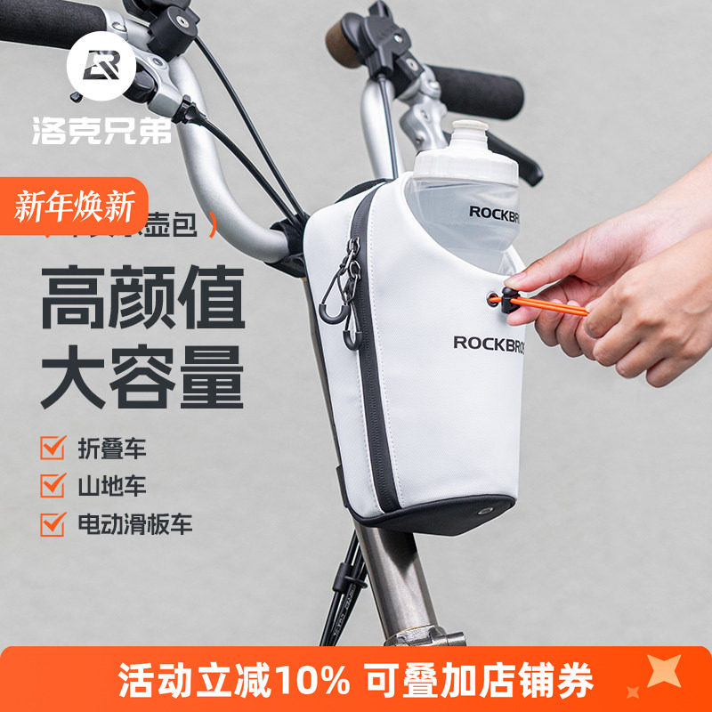 洛克兄弟自行车包水壶包前包折叠车山地公路车尾包骑行鞍座龙头包