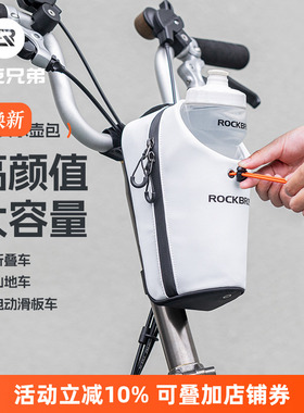 洛克兄弟自行车包水壶包前包折叠车山地公路车尾包骑行鞍座龙头包