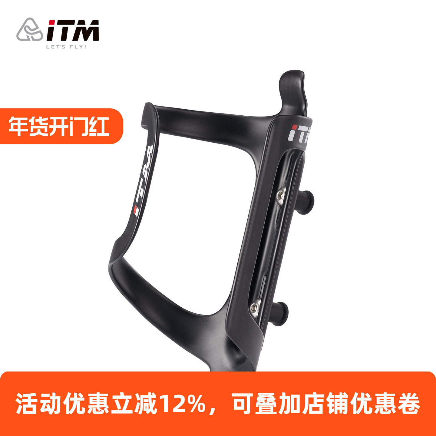 意大利ITM碳纤维自行车水壶架山地公路车折叠车水杯架骑行架装备