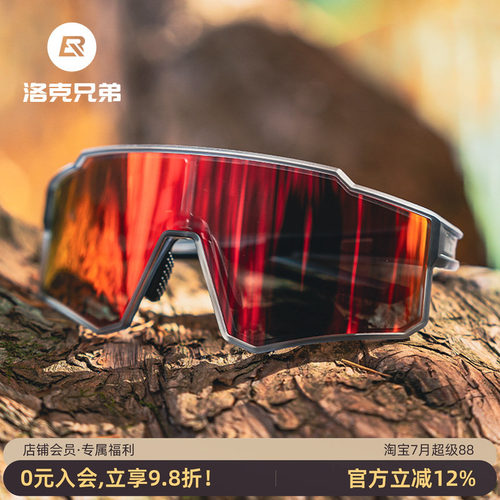洛克兄弟骑行眼镜变色偏光防风沙