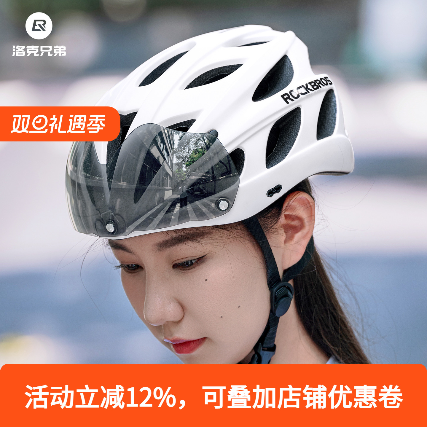 洛克兄弟自行车骑行头盔变色风镜