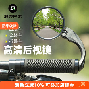 洛克兄弟自行车后视镜反光镜山地车公路车电瓶踏板车倒车镜观后镜