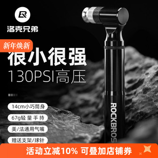 洛克兄弟自行车打气筒便携迷你高压山地公路车骑行家用篮球充气泵