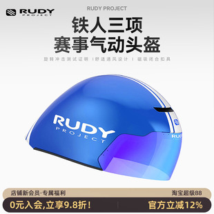 RUDY PROJECT璐迪铁人三项气动盔赛事骑行头盔护目镜WINGDREAM