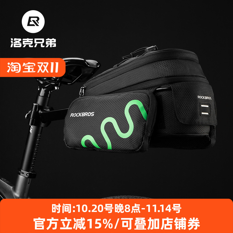 洛克兄弟自行车包货架包后鞍座驮包山地公路车尾包大容量骑行装备