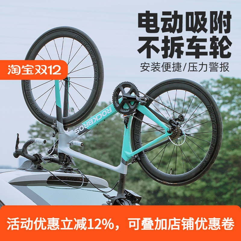 洛克兄弟车顶架电动吸盘式倒装