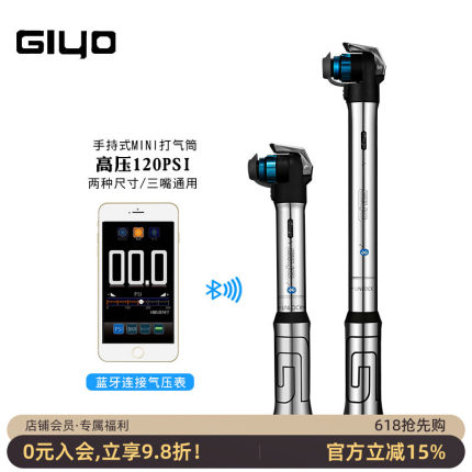 GIYO自行车打气筒智能蓝牙迷你打气筒山地车美法英嘴高压便携家用
