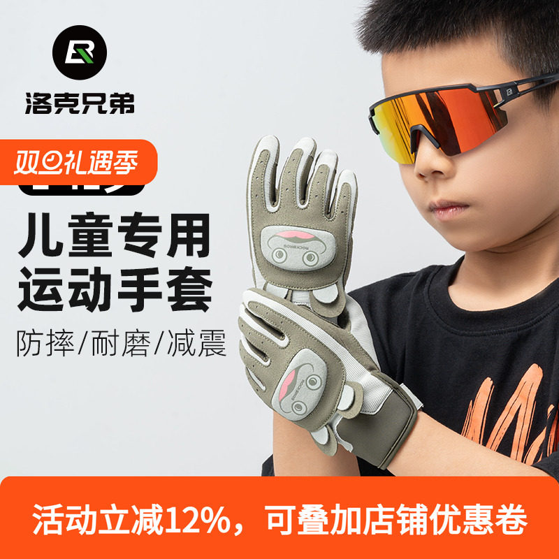 儿童长指骑行手套防护骑行装备