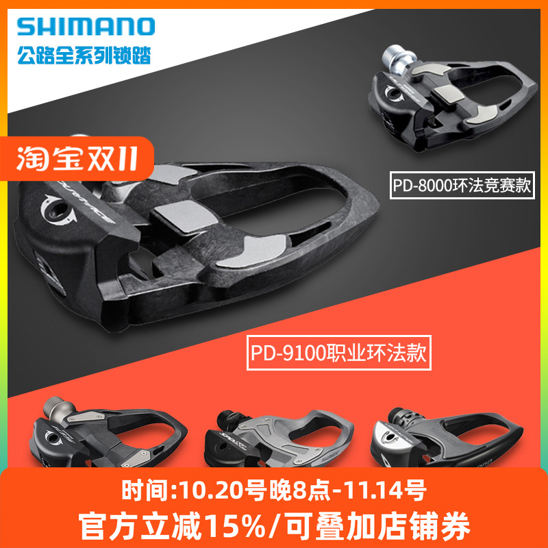 shimano禧玛诺公路105锁踏自行车