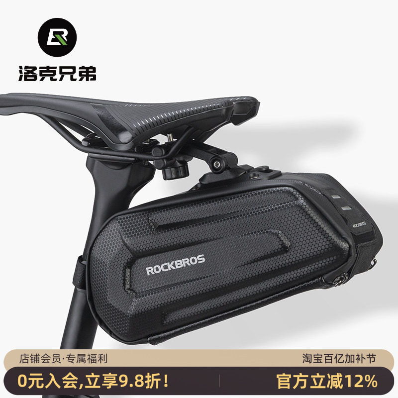 洛克兄弟自行车尾包硬壳大容量后鞍座包公路山地车座管包骑行配件