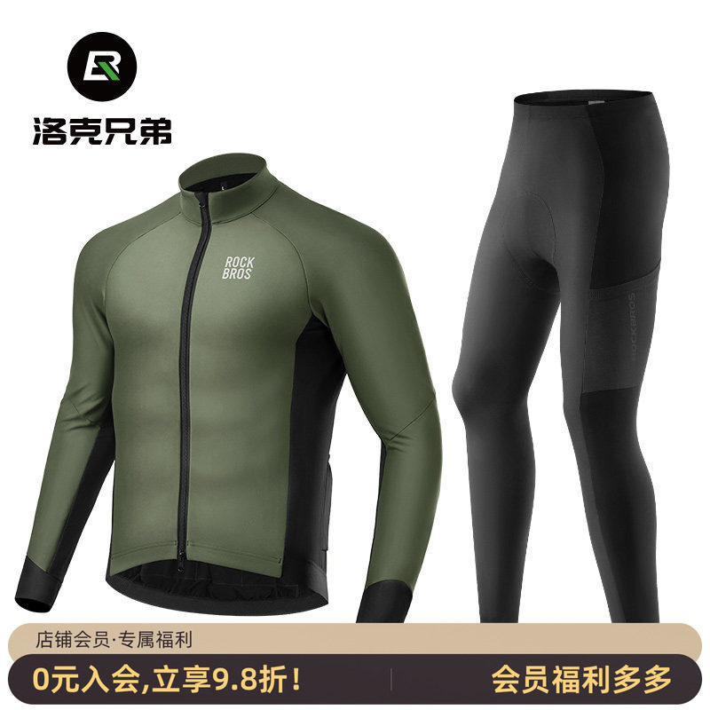 洛克兄弟骑行服上衣套装男款抓绒保暖长袖长裤户外单车运动服冬季