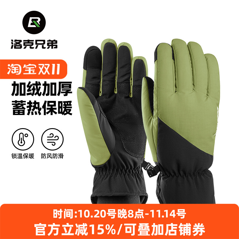 洛克兄弟滑雪骑行手套冬保暖防风