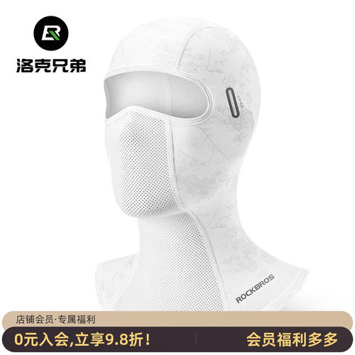 洛克兄弟变色防晒头套护脸骑行