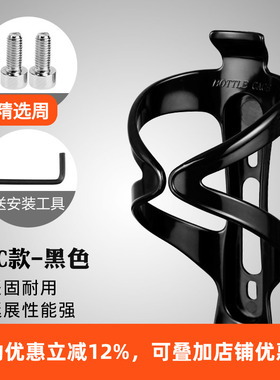洛克兄弟 PC高强度山地自行车水壶架 pvc超韧性水壶架 装备配件