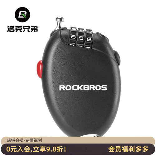 洛克兄弟自行车密码钢缆锁头盔锁