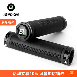 洛克兄弟自行车把套山地车把套防滑锁死折叠车手握把套骑行配件