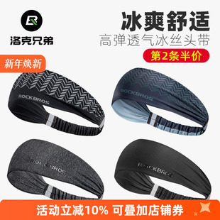 洛克兄弟运动发带吸汗头带男女潮止汗束发箍导汗夏季 跑步篮球头巾