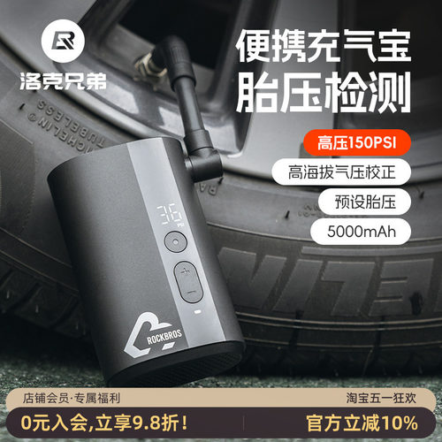 洛克兄弟电动打气筒高压数显便携