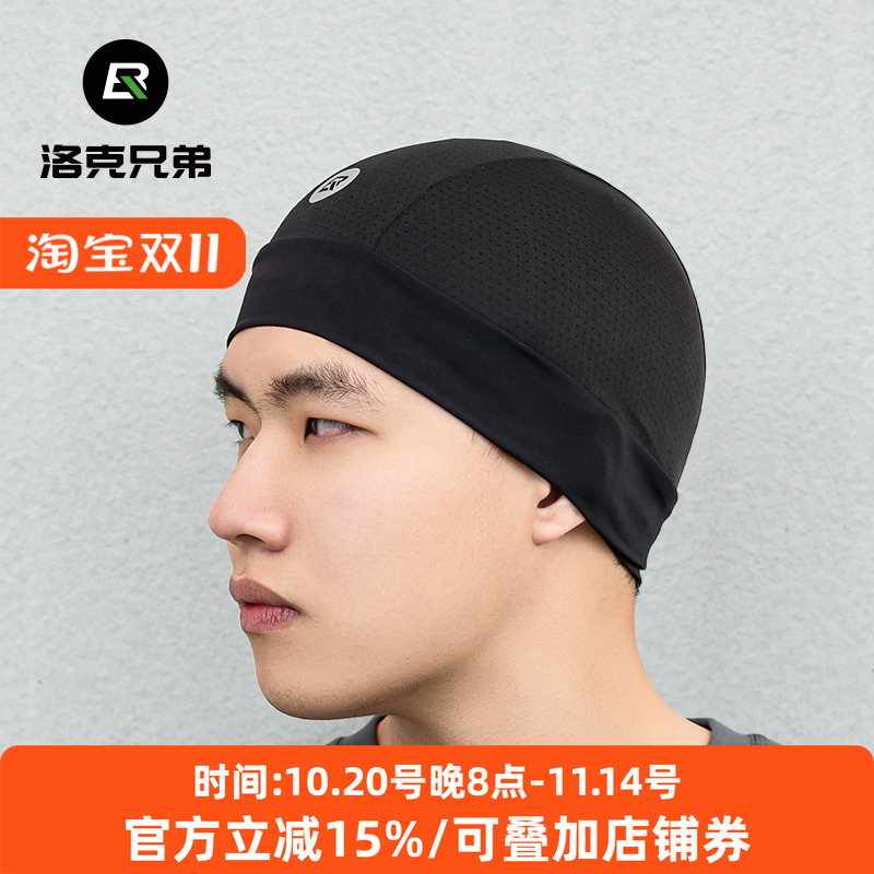 洛克兄弟夏季冰丝头套骑行小帽子男女防晒头罩摩托车头盔内衬内胆