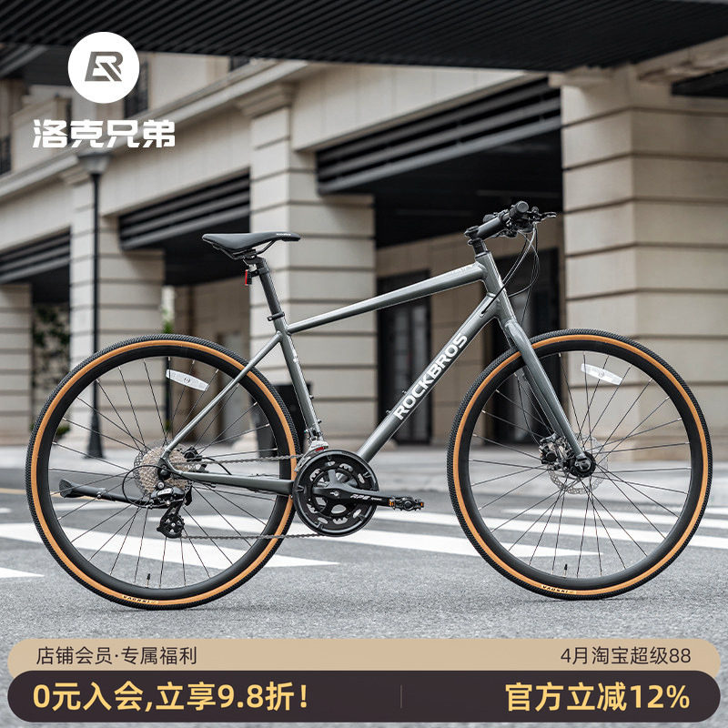 洛克兄弟平把碟刹公路自行车轻量铝合金700C城市通勤成人砾石单车