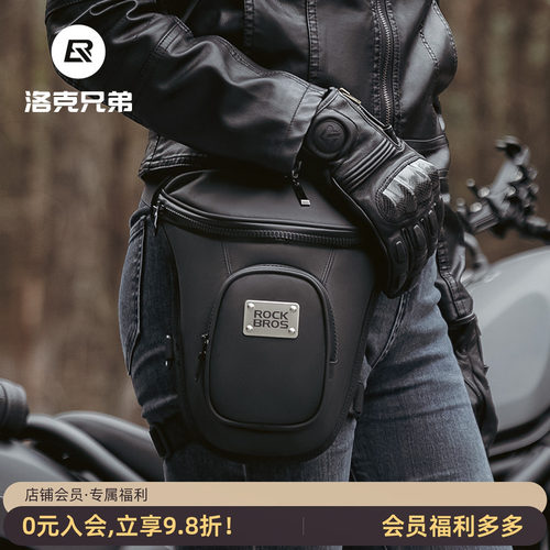 洛克兄弟骑士腿包斜跨腰包胸挎包