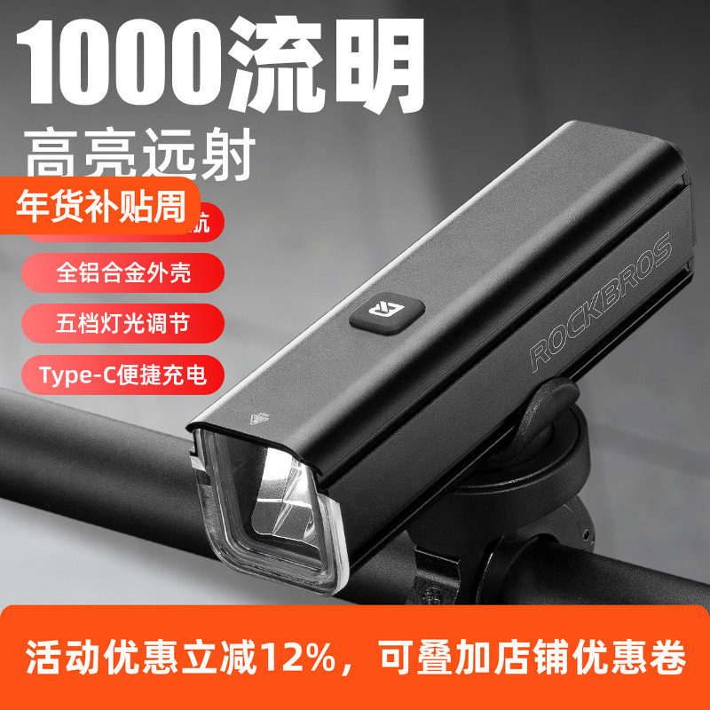 洛克兄弟自行车灯前灯夜骑强光手电筒USB充电山地公路车骑行装备