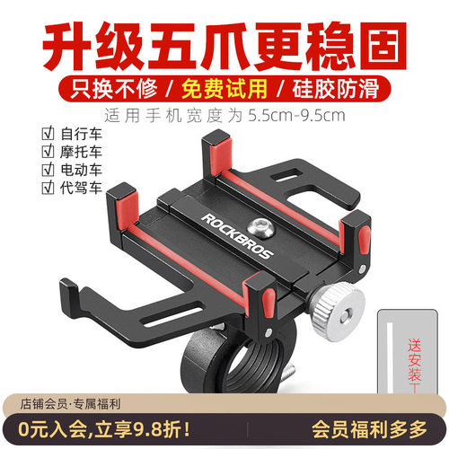 洛克兄弟自行车手机架外卖骑手
