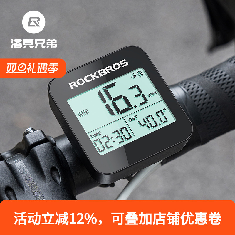GPS无线速度洛克兄弟自行车码表