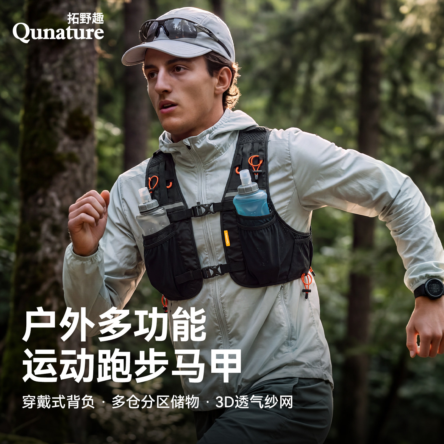 拓野趣越野跑水袋背包储水马甲