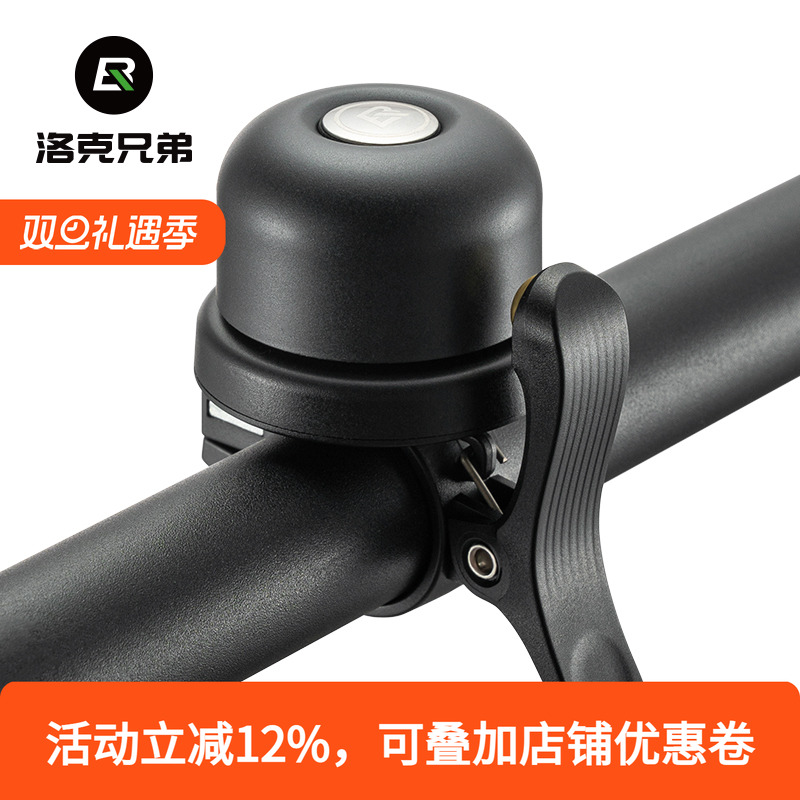 洛克兄弟自行车铃铛复古铜铃铛山地公路死飞车儿童车喇叭骑行配件