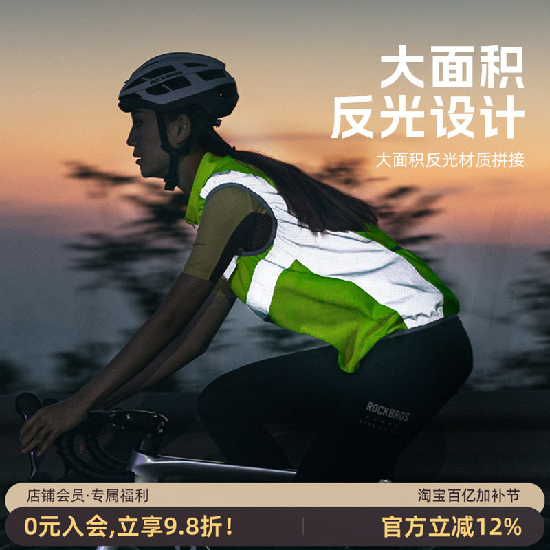 洛克兄弟骑行马甲反光骑行服背心自行车夜骑夜跑安全户外夜光警示