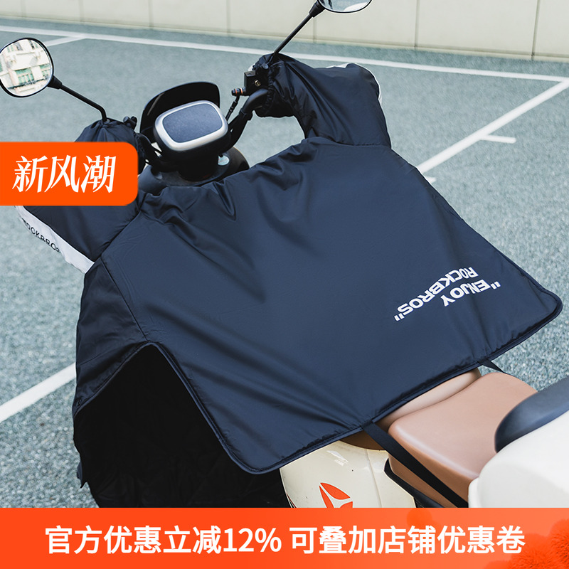洛克兄弟电动车挡风被保暖冬季