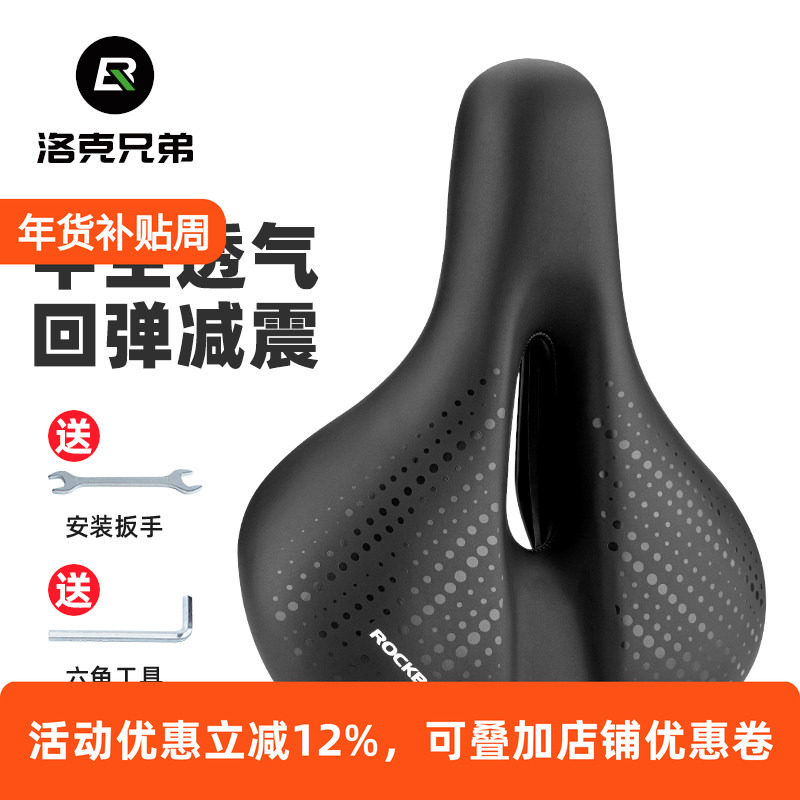 洛克兄弟自行车坐垫鞍座舒适减震山地车公路车座垫软单车骑行配件