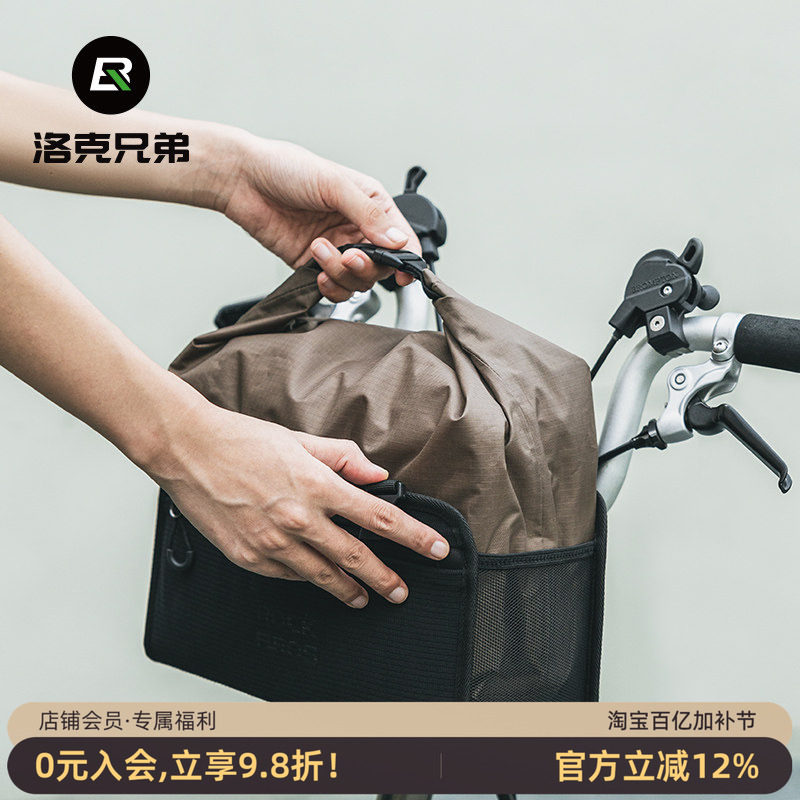 洛克兄弟防水自行车包车头挂包分体折叠车前把包公路山地车骑行包