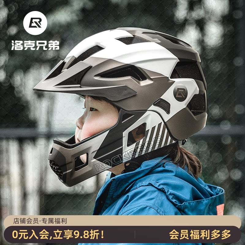 洛克兄弟儿童自行车头盔滑步车平衡车安全帽男孩女孩骑行装备全盔