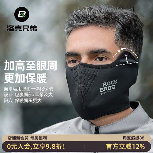 洛克兄弟骑行面抓绒保暖防寒防风