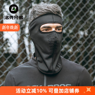 洛克兄弟骑行面罩保暖防寒头巾围脖套抓绒魔术头巾户外冬季 男女款