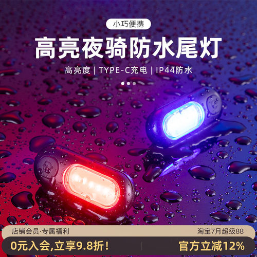 洛克兄弟山地便携配件自行车灯