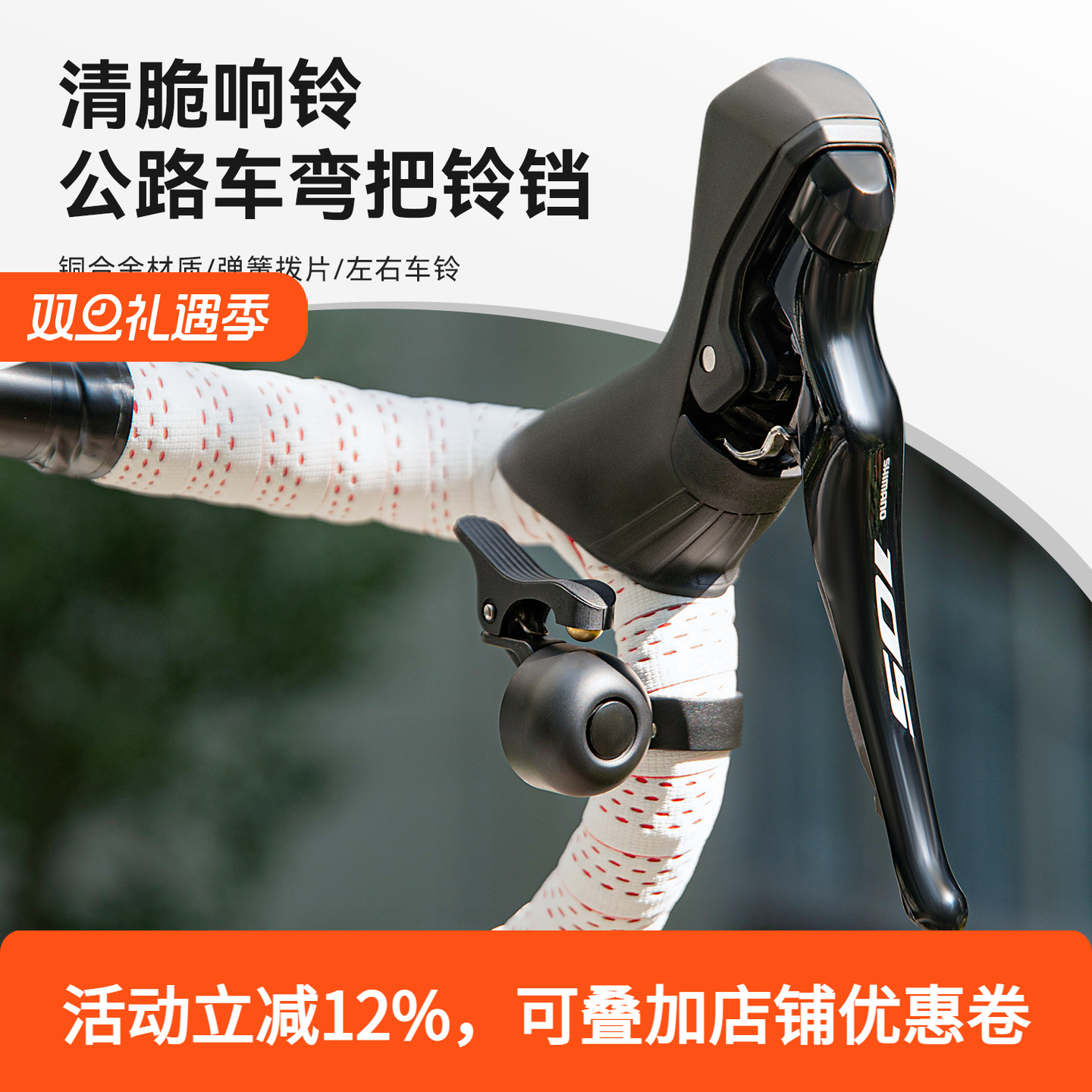 洛克兄弟公路车铃铛弯把自行车警示喇叭复古单车城市通勤骑行配件