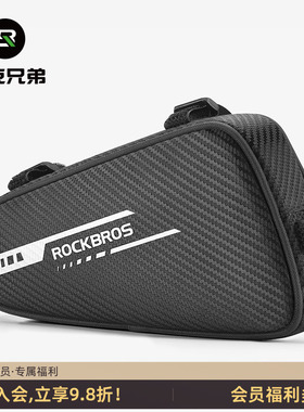 洛克兄弟自行车包上管包三角前包梁包山地公路车鞍包工具骑行装备