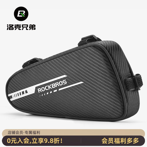 洛克兄弟三角山地公路自行车包