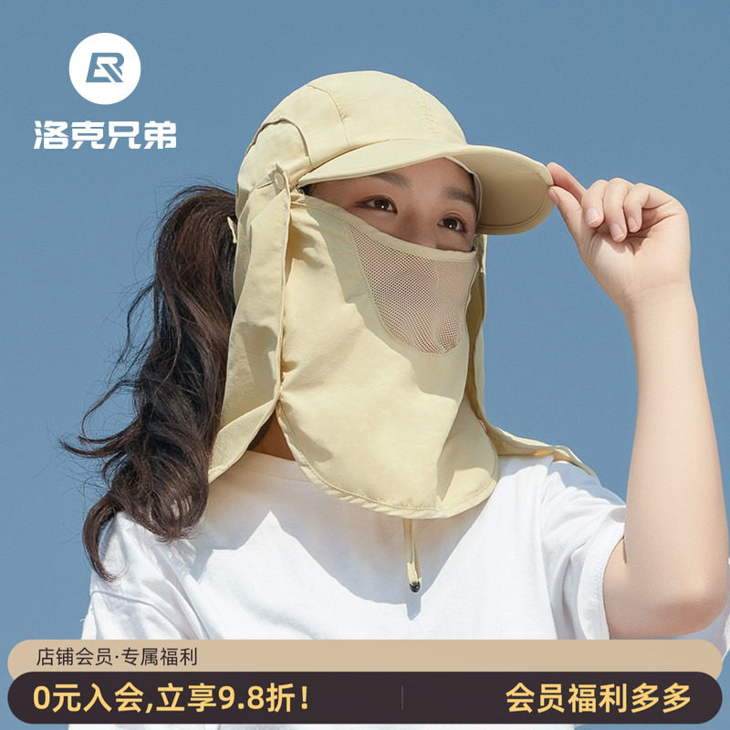 洛克兄弟防晒帽遮阳帽男女夏遮脸护颈防紫外线太阳帽出游骑行头套