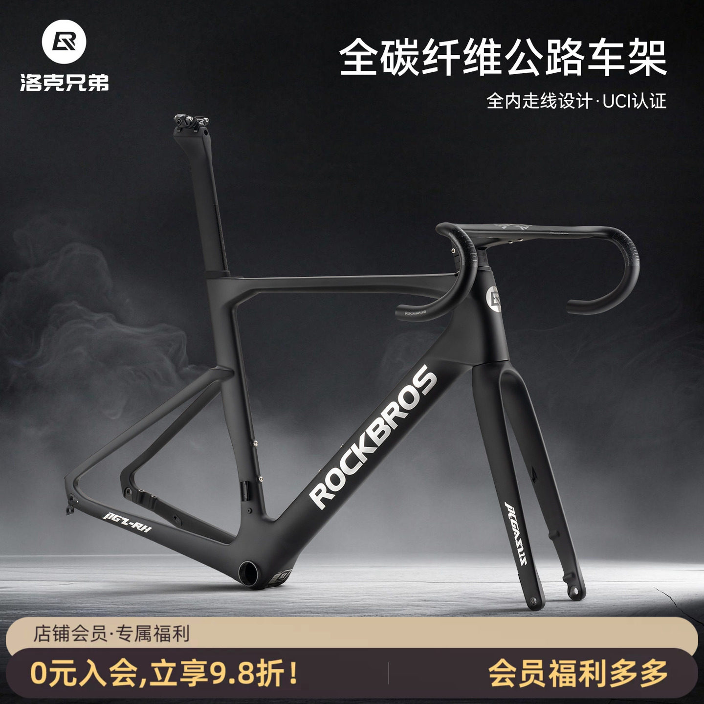 洛克兄弟碳纤维公路车架UCI认证