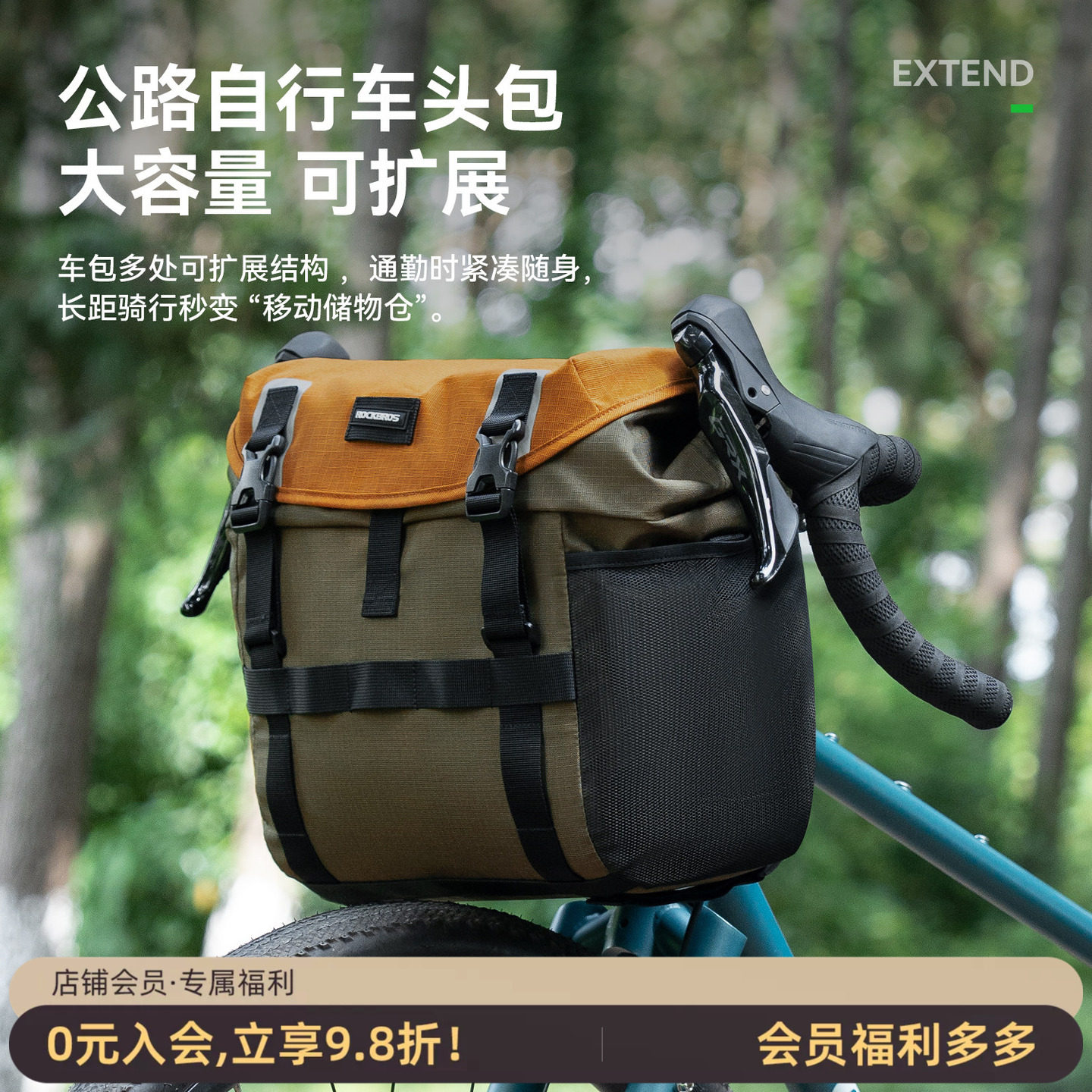 洛克兄弟防水车首包公路自行车