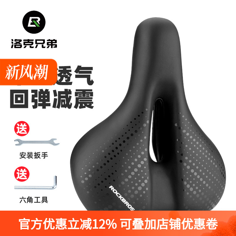 洛克兄弟自行车坐垫鞍座舒适减震山地车公路车座垫软单车骑行配件