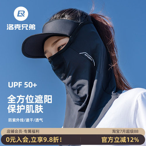 洛克兄弟面罩全脸防风围脖摩托