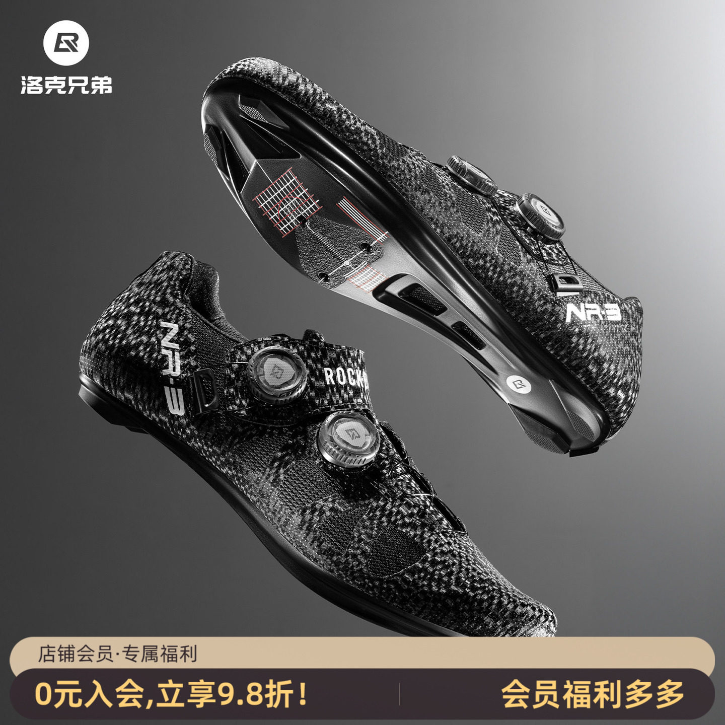 洛克兄弟碳纤维骑行锁鞋旋钮透气