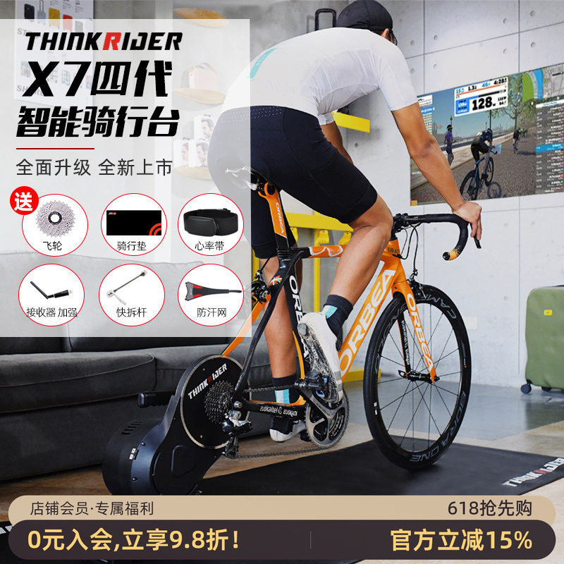 ThinkRider X7 四代 智骑公路自行车虚拟实景骑行台 功率训练